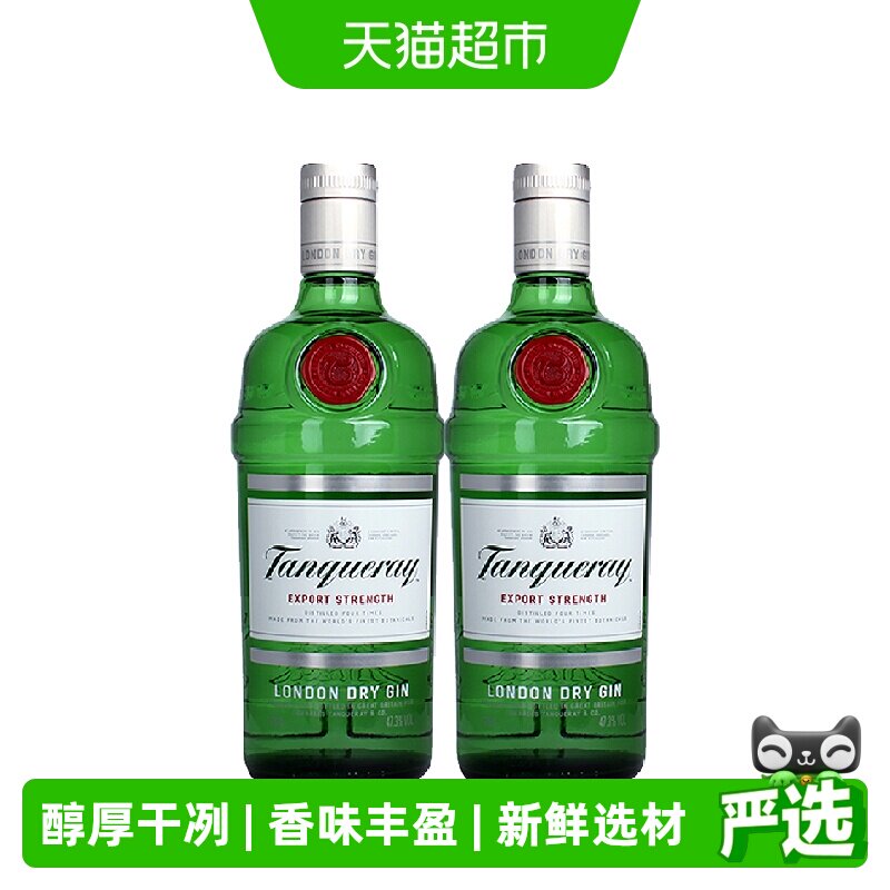 添加利伦敦干味金酒750ml×2瓶