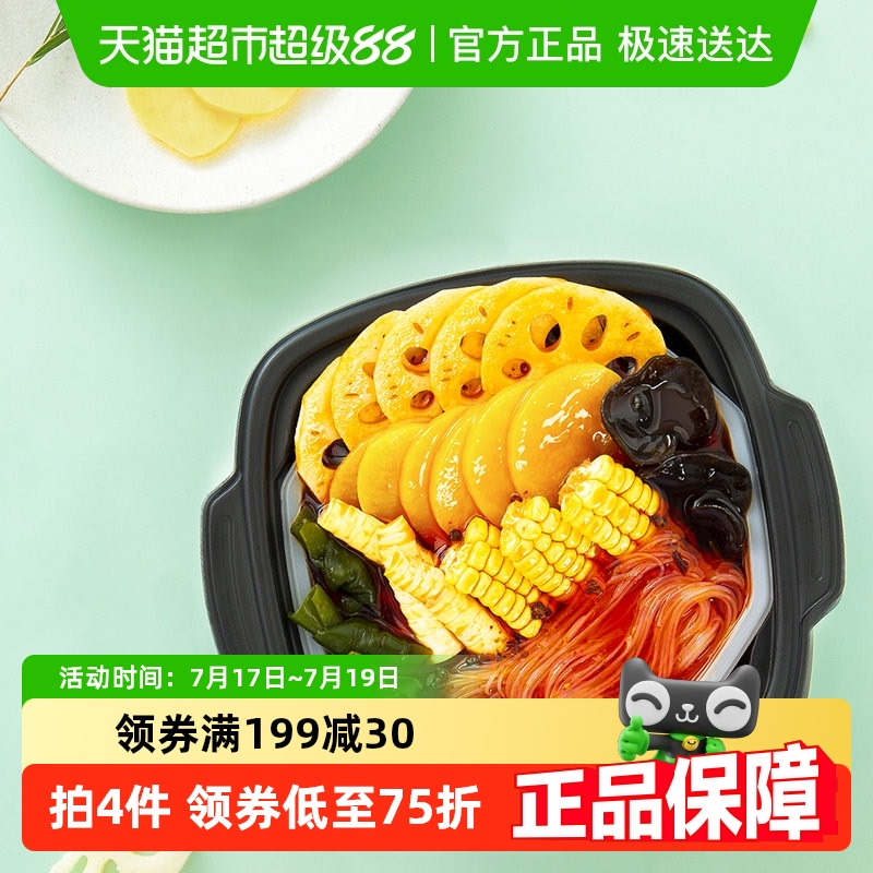 海底捞素食自热火锅400g×2盒