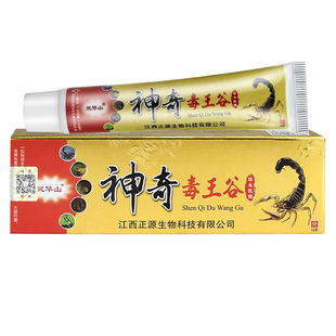 灵华山神奇毒王谷草本乳膏 15g/支 皮肤外用涂抹抑菌软膏