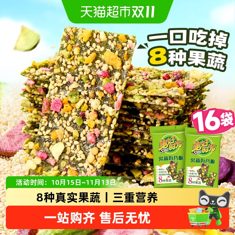 喜之郎美好时光果蔬芝麻海苔夹心脆独立包装即食紫菜休闲儿童零食