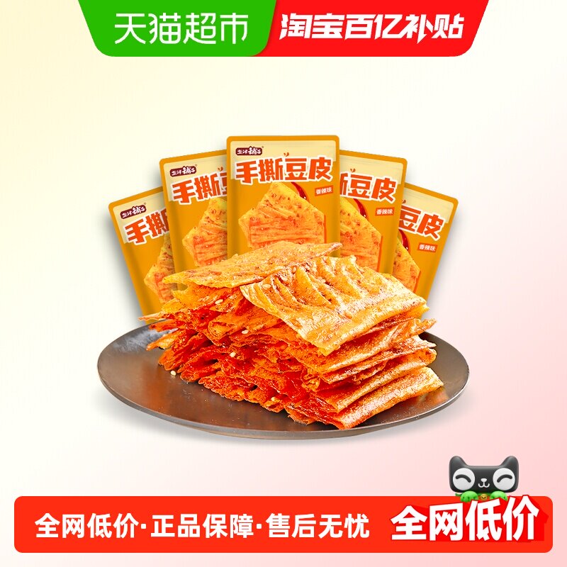盐津铺子手撕豆皮辣片零食小吃休闲食品儿时辣条豆干即食