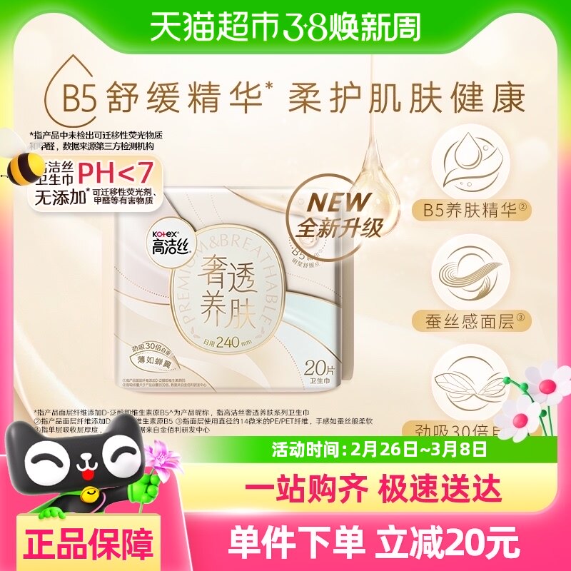 �߽�˿��͸����B5�����240mm��20Ƭ����������͸����©����