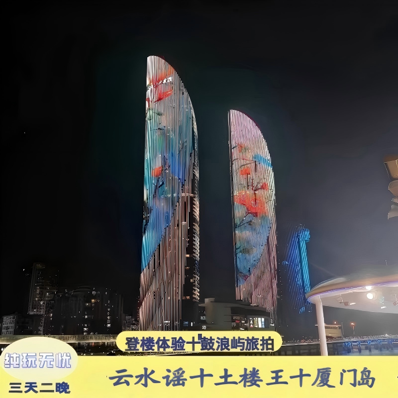 厦门漳州永定【世遗9人团】云水谣+土楼王+厦门鼓浪屿3日游