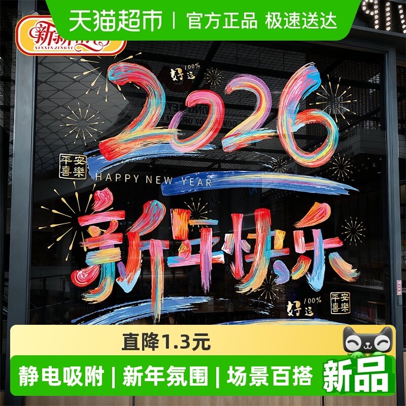 ���¾���Ԫ������װ�β�ɫ����2026���괺�ڹ��꾲���������� 4.9Ԫ