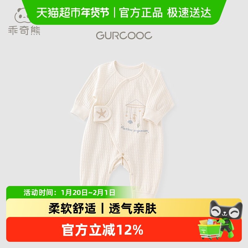 【真有机】新生婴儿绑带连体衣春秋季宝宝长袖无骨和尚服居家哈衣,童装/婴儿装/亲子装,连身衣/爬服/哈衣,淘宝优惠券,粉丝福利购,淘宝优惠卷