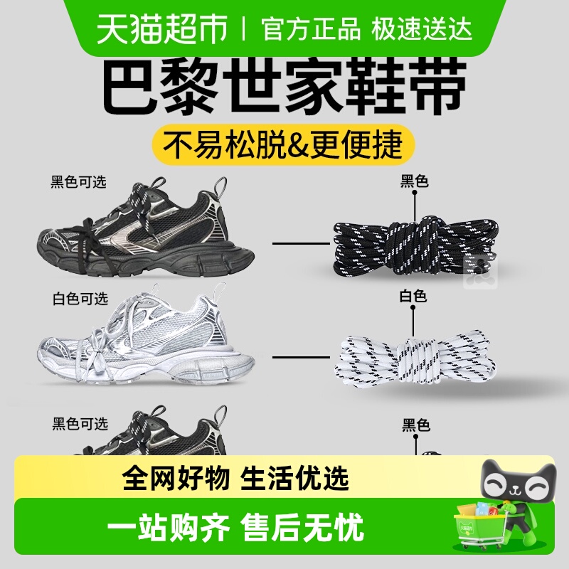 足印部落女款巴黎世家3xl双鞋带