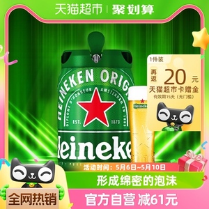 【喜力官方出品】Heineken/喜力啤酒荷兰原装进口 铁金刚5L桶装