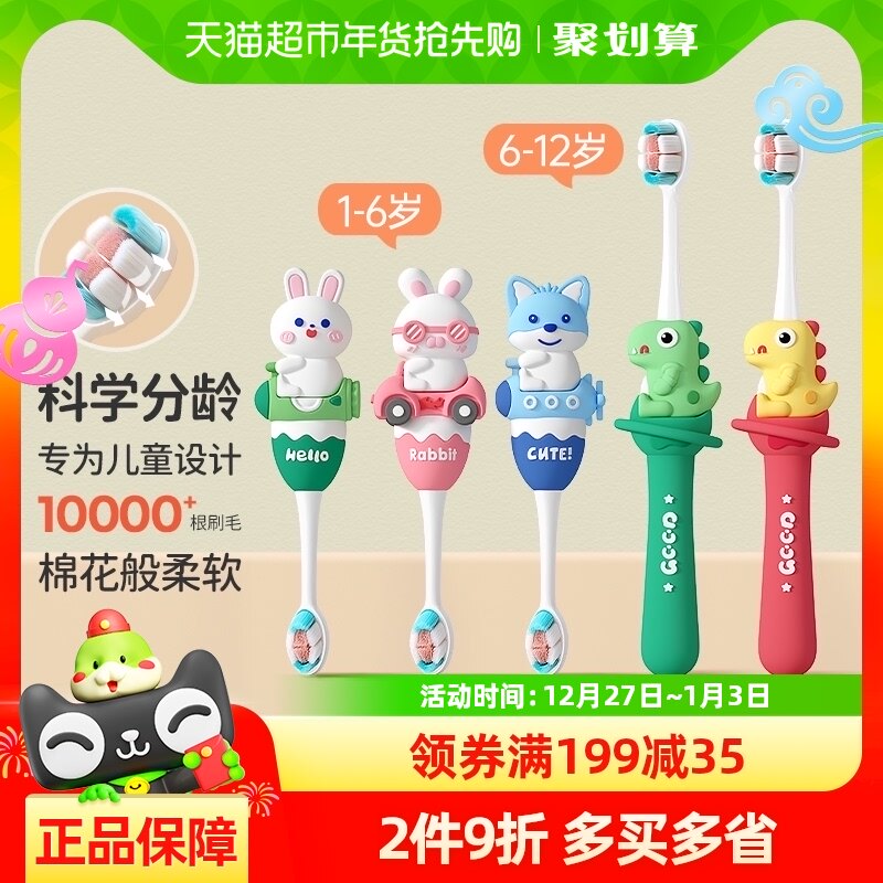 英格翰儿童牙刷1-6-12岁软毛牙刷小学生训练趣味换牙期牙刷