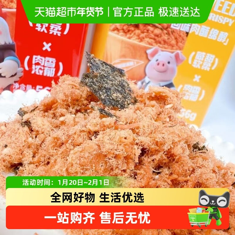 【顺丰】海苔猪肉酥儿童肉松鸡肉酥独立小包铁盒装礼盒搭配送礼,粮油调味/速食/干货/烘焙,儿童面点/包点,淘宝优惠券,粉丝福利购,淘宝优惠卷