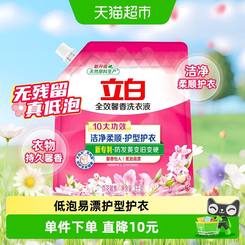 立白全效馨香洗衣液3kg×1袋图片