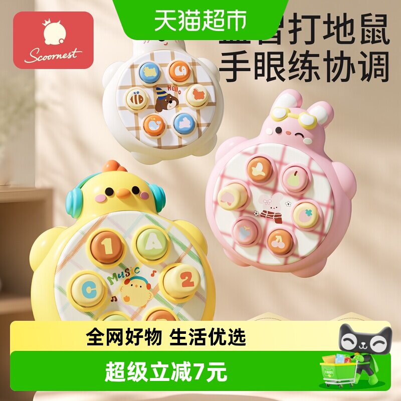 科巢掌上打地鼠益智宝宝儿童玩具图片