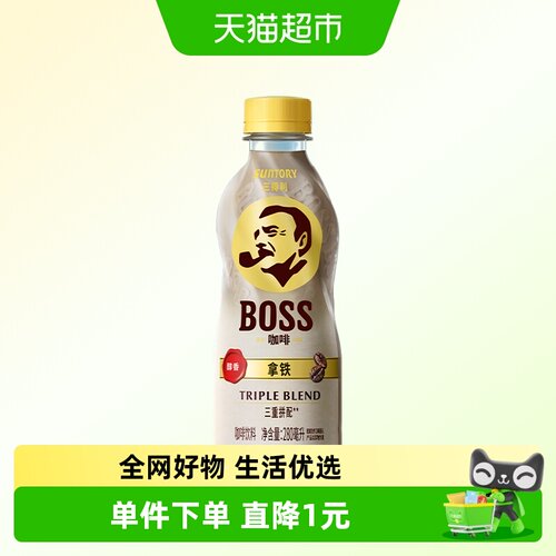 三得利BOSS拿铁醇香280ml