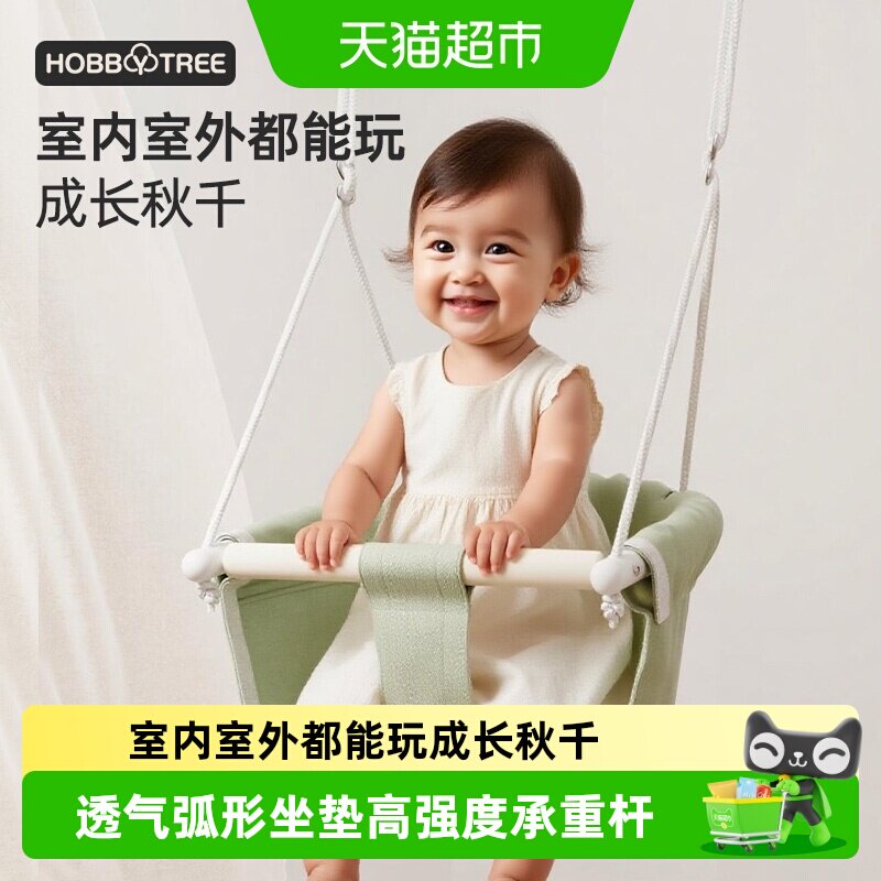 哈比树便携儿童秋千室内室外图片
