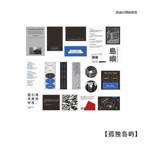 孤独岛屿pet贴纸40张/包