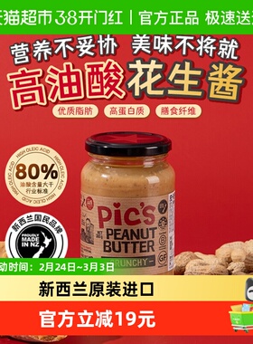 pics皮卡思健身生酮无添加盐颗粒花生酱面包酱早餐蘸料