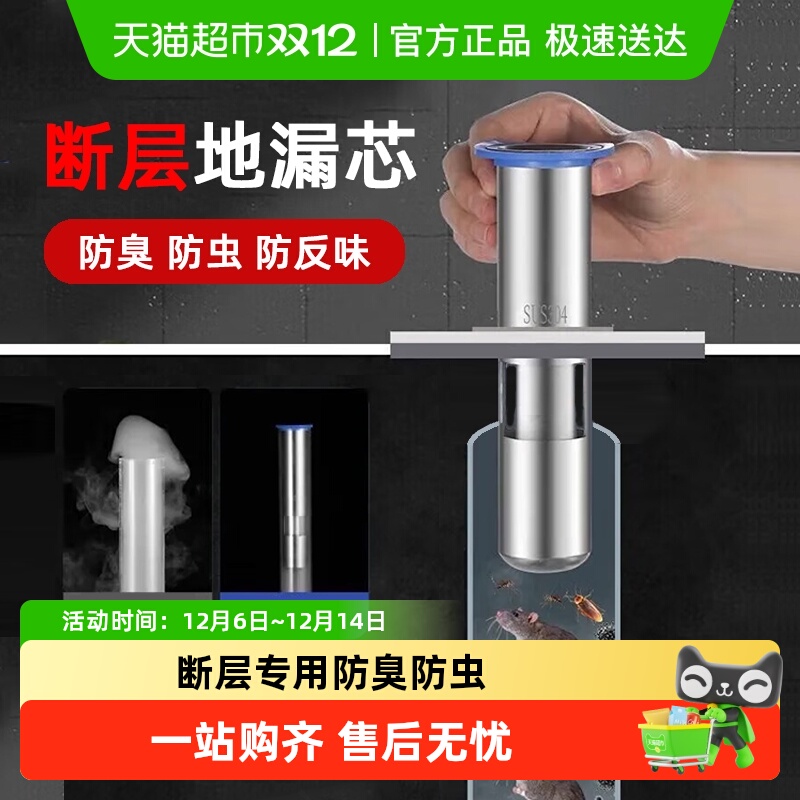 潜水艇加长断层延长管地漏芯