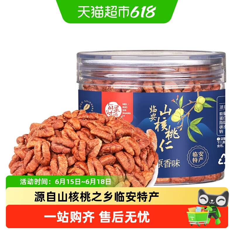 每果时光临安山核桃仁新货罐装每日坚果干果小核桃肉孕妇零食特产