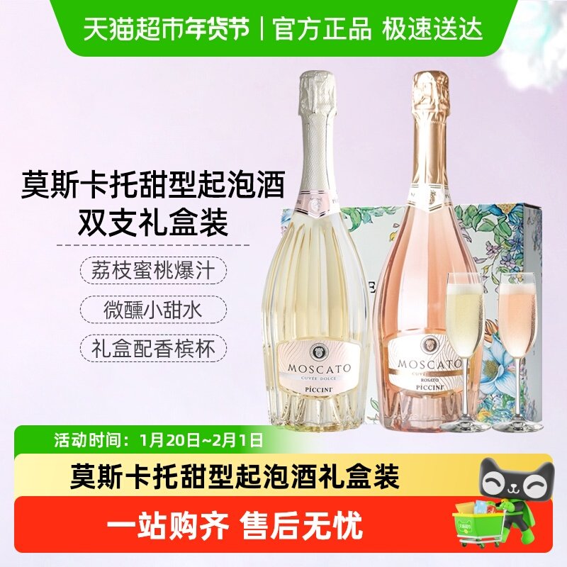 CERES意大利莫斯卡托甜白桃红起泡酒气泡葡萄酒女士微醺果酒礼盒,酒类,起泡及香槟葡萄酒,淘宝优惠券,粉丝福利购,淘宝优惠卷