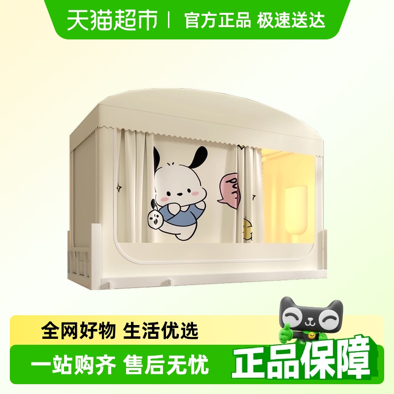 猫人遮光防蚊学生宿舍蚊帐