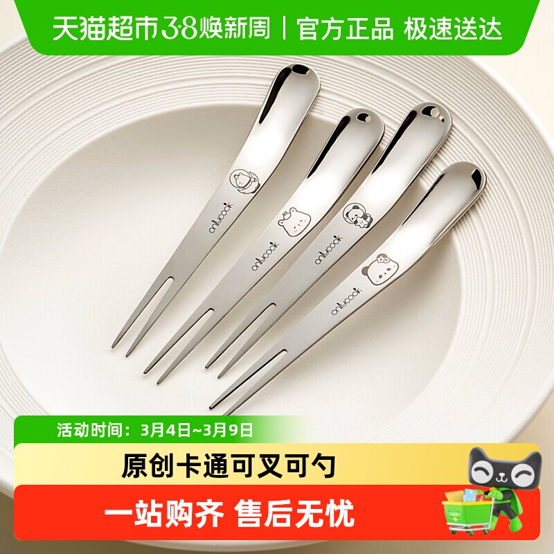 onlycook食品级水果叉316L不锈钢叉子儿童便携甜品叉勺蛋糕点心叉