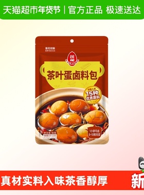 莲花五香茶叶蛋卤料包160g 8g*20袋熟食卤鸡蛋熟食料汤料包汤包