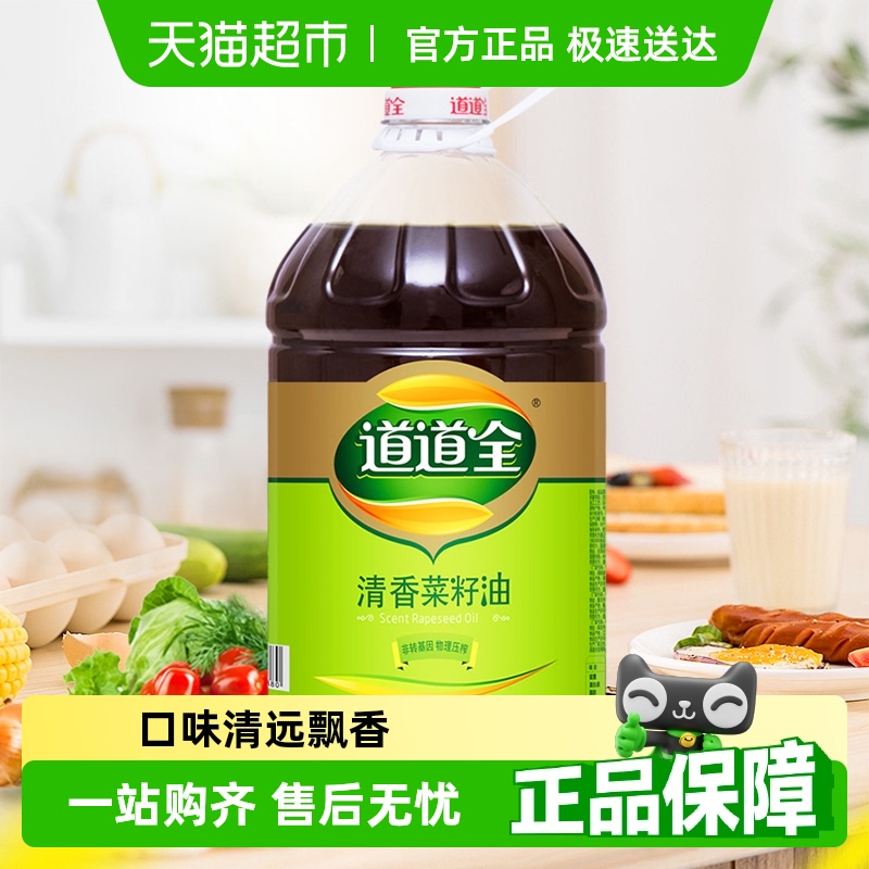 道道全清香菜籽油食用油物理压榨非转基因纯正食用油家用桶装