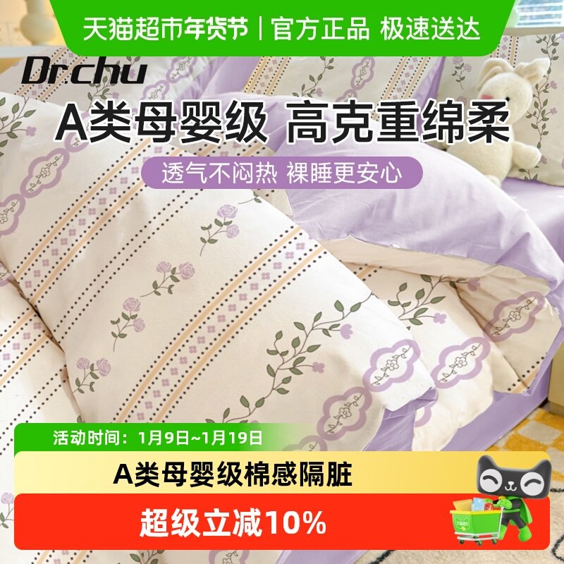 一次性床品四件套床上被罩床单枕套住酒店旅行专用旅游用品加厚