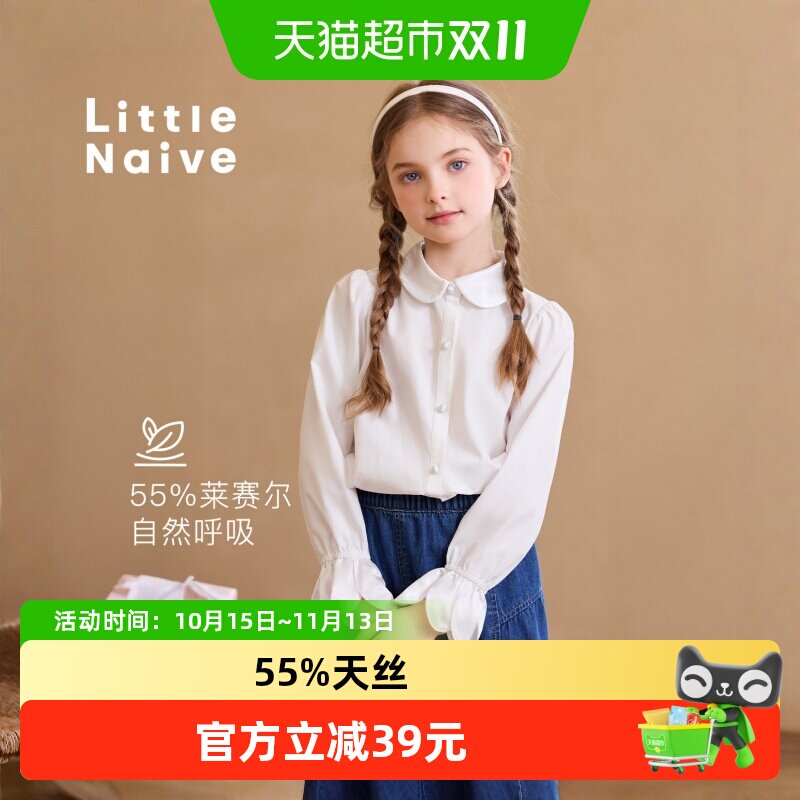 LittleNaive女童法式浪漫衬衫