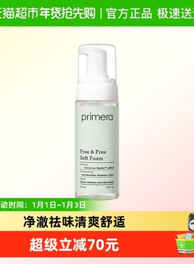 PRIMERA/芙莉美娜氨基酸泡沫私处护理洗液女性抑菌外阴私密部清洁