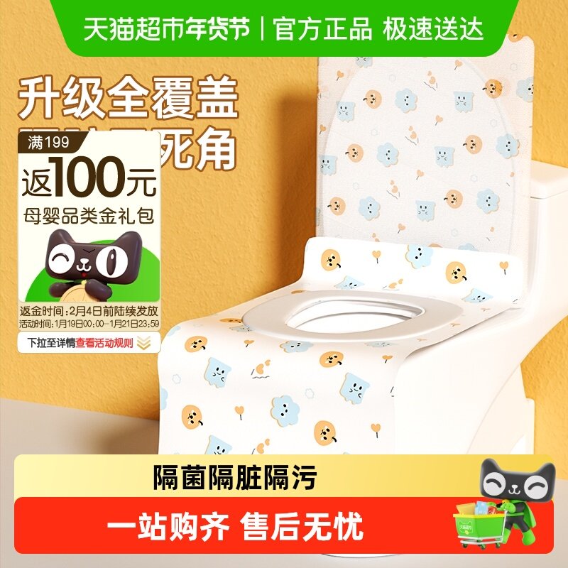 一次性马桶垫全覆盖产妇坐便垫套旅行酒店便携厕所坐垫纸防水隔脏,孕妇装/孕产妇用品/营养,一次性马桶垫纸,淘宝优惠券,粉丝福利购,淘宝优惠卷