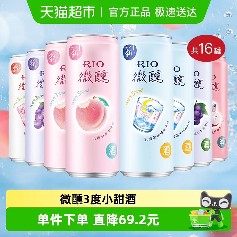 锐澳3度整箱预调鸡尾酒