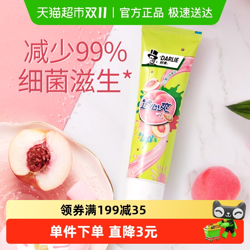 好来透心爽含氟冰桃口味牙膏