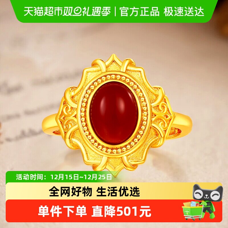 梦金园红玛瑙戒指