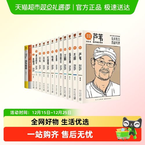 详谈01左晖做难而正确的事