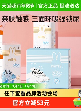 Solove母婴Miffy米菲Feels拉拉裤超薄透气尿不湿奢柔畅吸训练裤