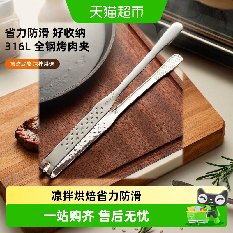 onlycook316L不锈钢烤肉夹防滑图片