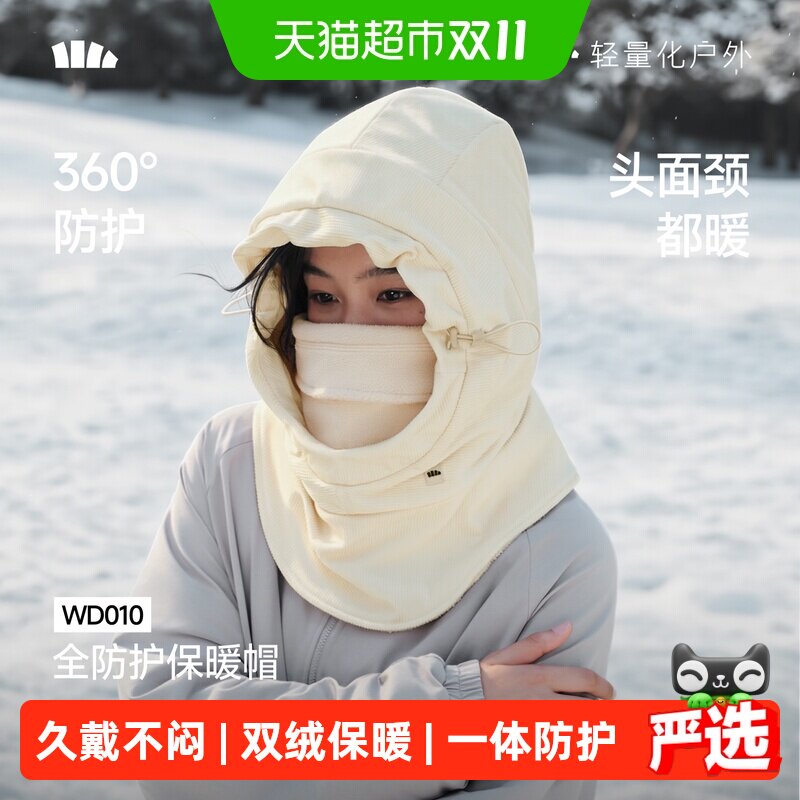 蕉下保暖防寒面罩护耳面罩