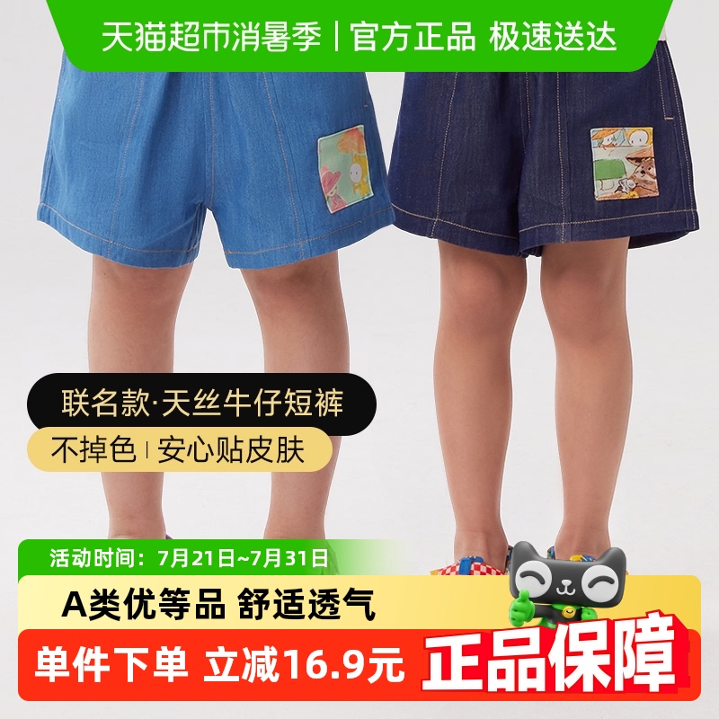 Q21儿童天丝牛仔短裤男女童阿嘟白泽宝宝夏季外穿薄款五分裤子