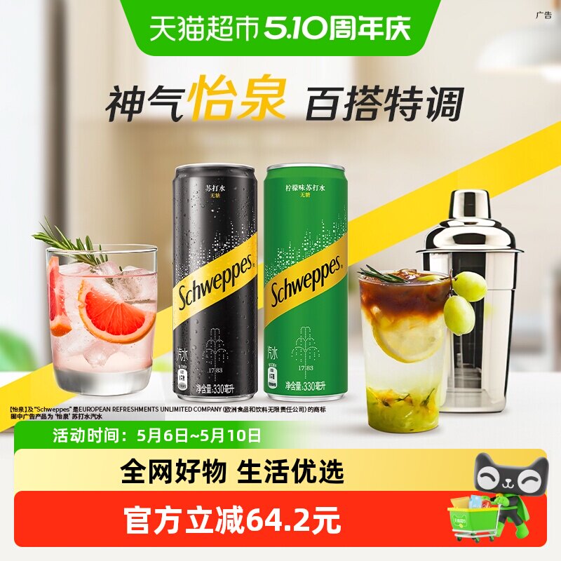 ��Ȫ �����մ�ˮ 330ml*24��*2�� ԭζ+����ζ 103.59Ԫ(��88VIP 95��)
