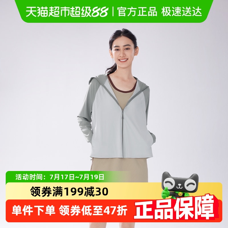 蕉下凉感披肩AL41女士防晒衣