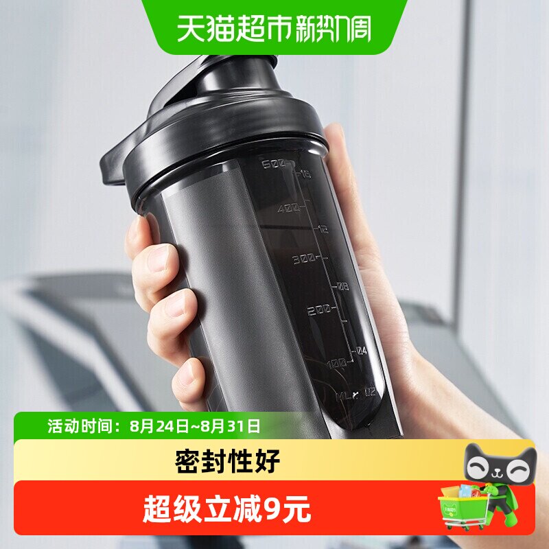 贝瑟斯便携蛋白粉摇摇杯密封均匀