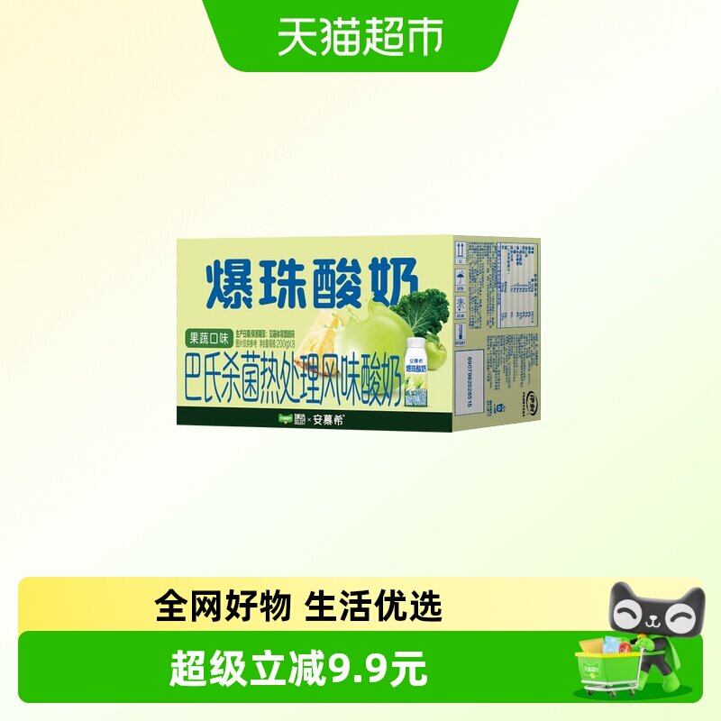 安慕希巴氏杀菌风味酸奶图片