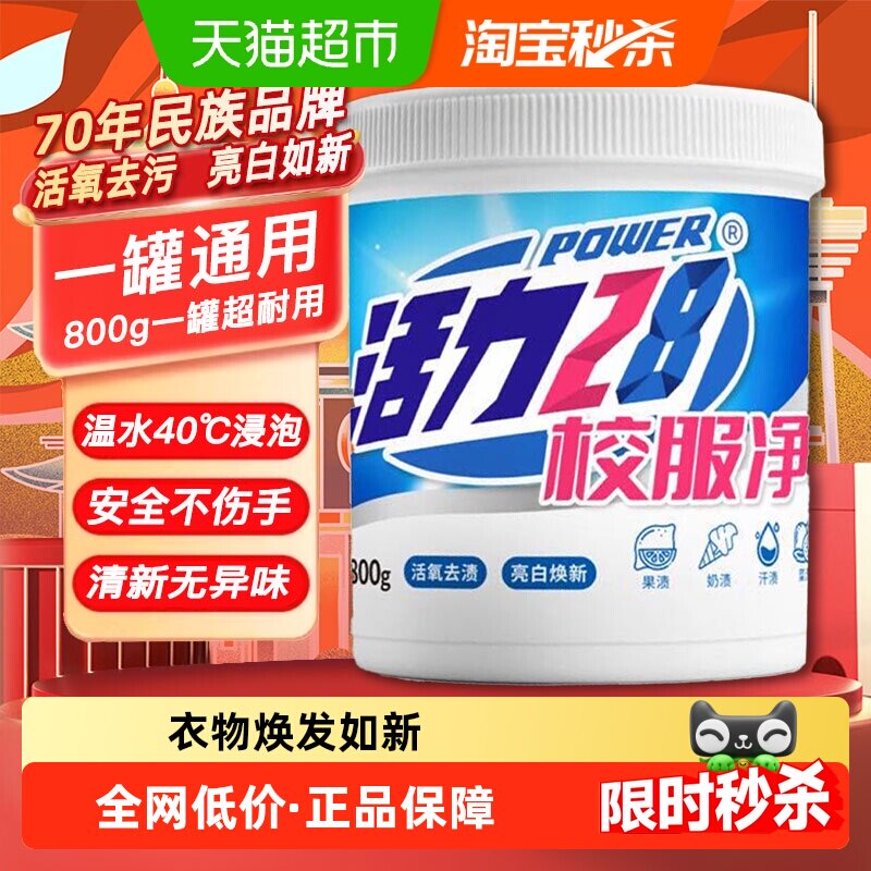 ����28У������������800g 17.58Ԫ(������)
