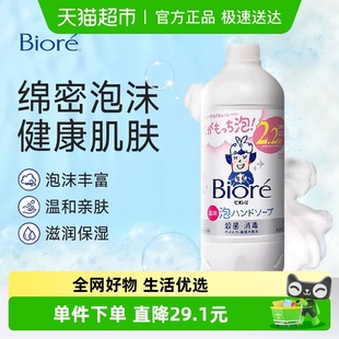 日本KAO花王进口儿童洗手液泡沫型宝宝专用家用温和滋润补充装