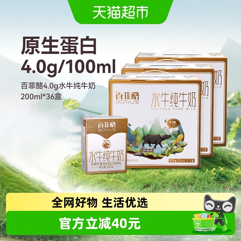 �ٷ��� 4.0gˮţ ����ש ��ţ�� �����鵰�� 200ml 36�� 148Ԫ