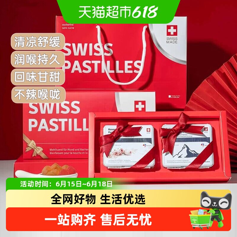 瑞士进口桑贝鼠润喉糖含片软糖护嗓鼠尾草原味柠檬糖果礼盒送礼