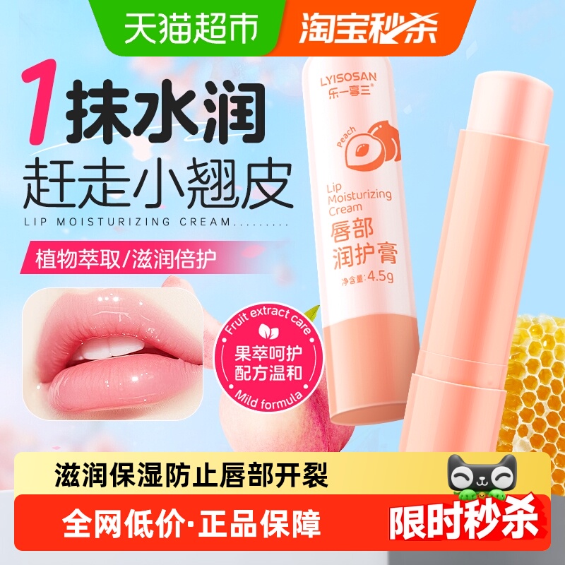海氏海诺凡士林润唇膏