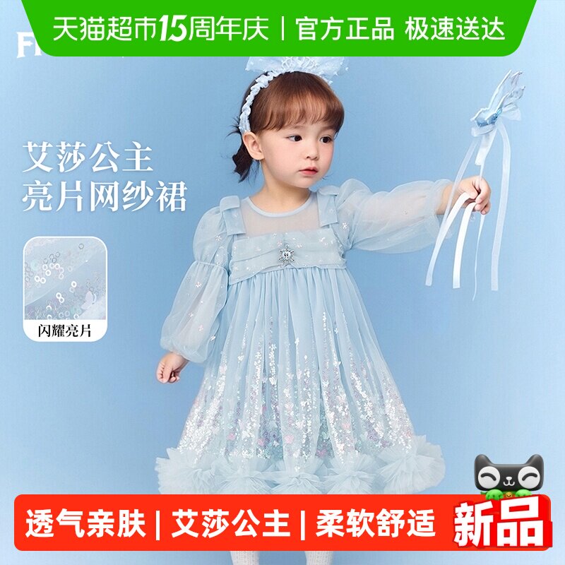 迪士尼艾莎公主裙女童连衣裙2026春季蓝色泡泡袖网纱亮片礼服裙子