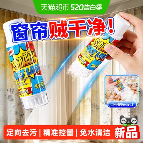 童贝恩洗窗帘清洗神器去污渍灰尘