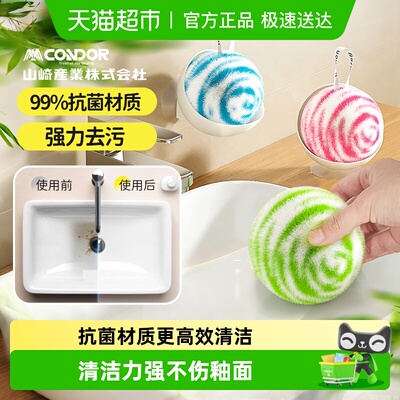 CONDOR日本台面清洁浴室用品
